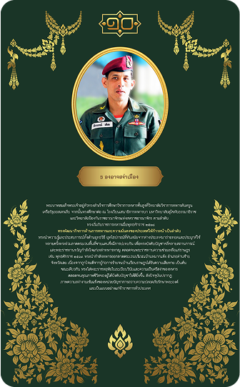 ภาพ 2
